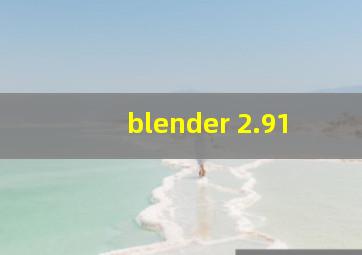 blender 2.91